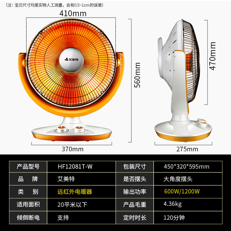 艾美特取暖器办公室家用宿舍远红外小太阳电热风扇大号台式烤火炉 - 图2