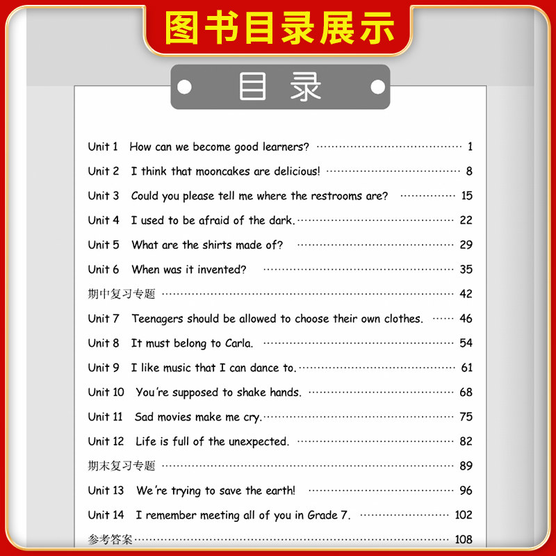 初中英语专题精析七八九年级上下册人教版外研版 初一初二初三英语阅读单词课本同步练习册重点词汇句型语法短语专项训练中考励耘