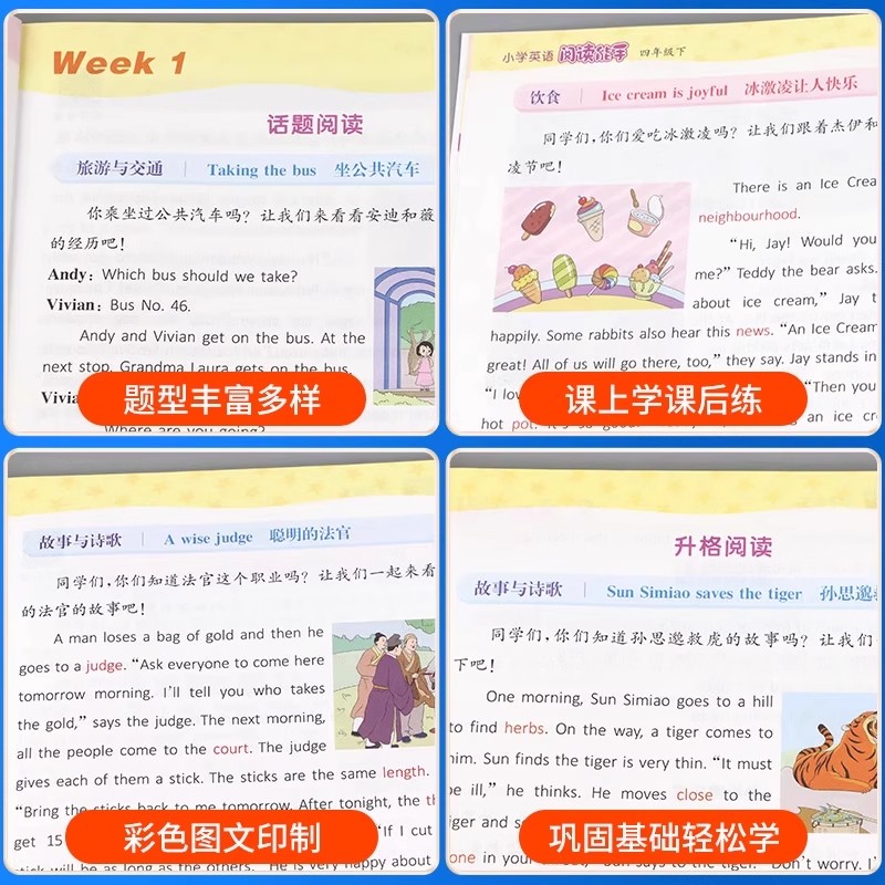 2026春通成学典小学英语阅读能手一二三四五六年级上下册通用PEP人教版 小学生英语同步阅读英语故事阅读课堂同步英文阅读能力提升