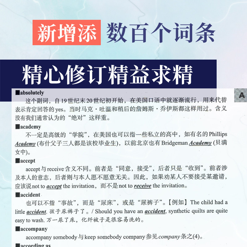 浙大优学英语常用词疑难用法手册第2版 英语常用词用法指导书常用单词词组用法指南英语词汇手册外语教材学习书教辅英语词典新版