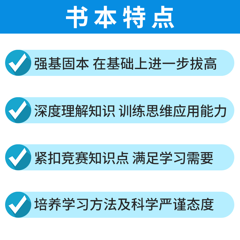 小绿本 高中物理竞赛教程+能力测试第六版第一二三分册 高一高二高三年级高考物理奥赛真题试卷 中学生奥林匹克竞赛强基培优教材书 - 图3