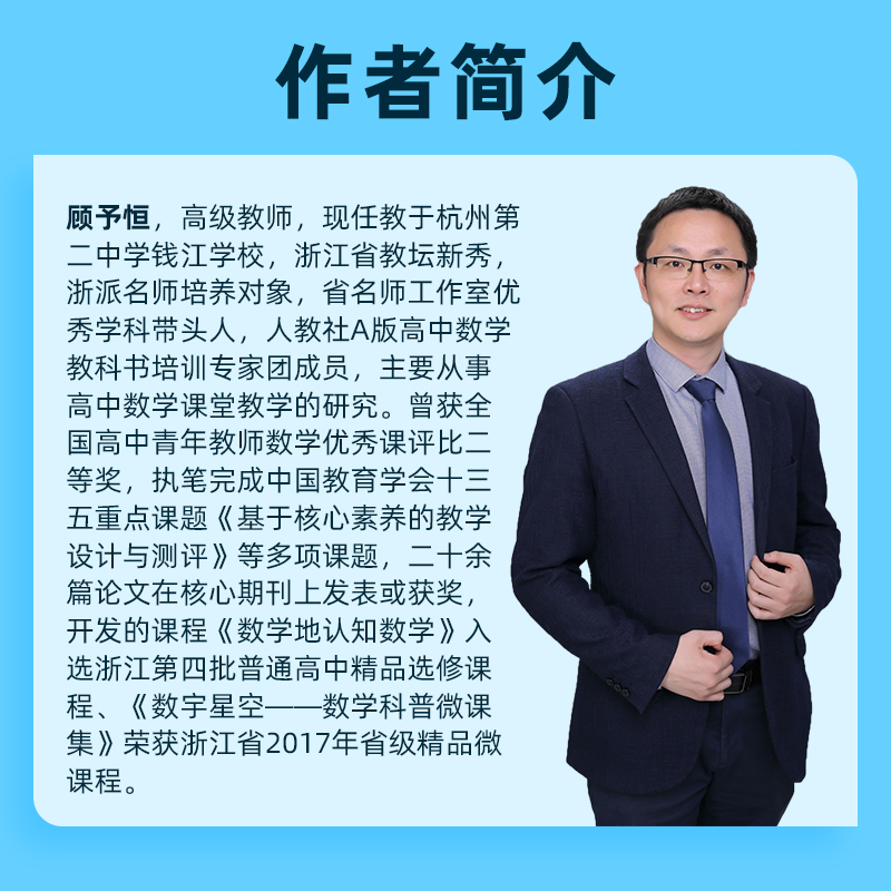 向量的秘密顾予恒 高一高二高三上下册数学专题训练练习册必修选择性必修辅导书教材高考解题方法与技巧 浙大优学高中数学新体系 - 图2