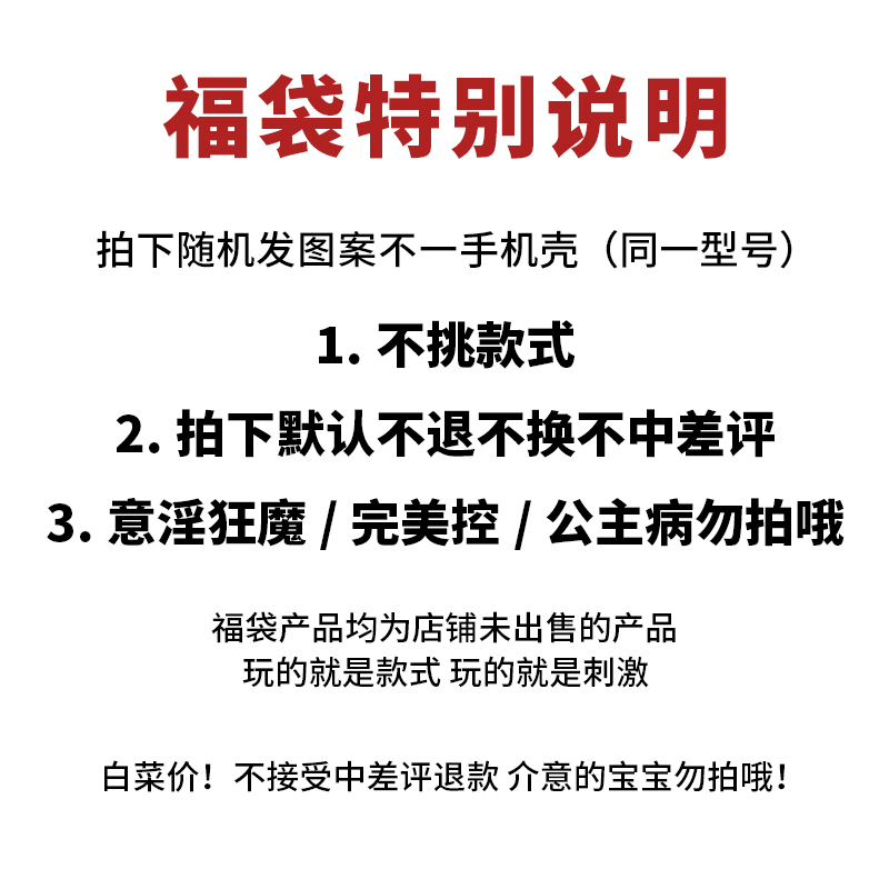 福袋华为mate40pro手机壳个性卡通nova7可爱高级Mate30盲盒p50pro新款p40潮支持选型号随机福袋不接受退款-图0