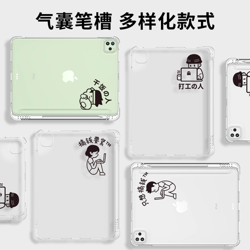 IPad9 защитный чехол iPadair4 Новый 2020 защитный крышка Air4 Работник iPadpro Transproun