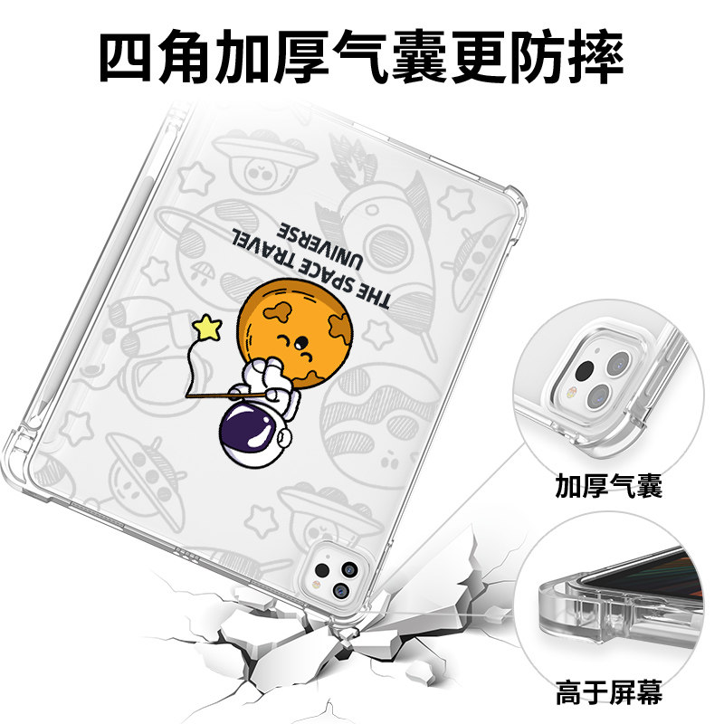ipad9保护壳ipadpro卡通宇航员air4新款2020简约透明带笔槽ipadpro保护套平板mini5 6气囊防摔硅胶12.9英寸11,淘宝优惠券,粉丝福利购,淘宝优惠卷
