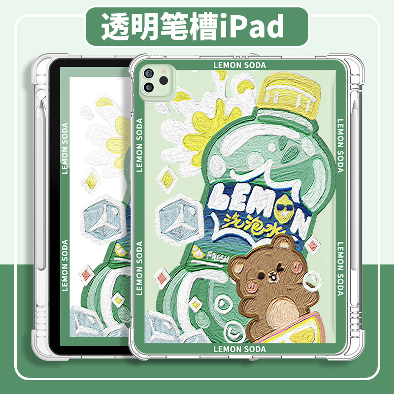 ipad9保护壳ipadpro透明2020保护套air4软硅胶平板ipad带笔槽无盖2021单面mini6气囊mn6防摔11寸苹果小熊10.2,淘宝优惠券,粉丝福利购,淘宝优惠卷
