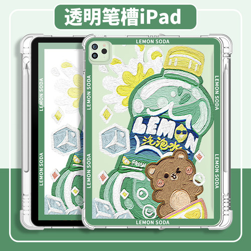 ipad9保护壳ipadpro透明2020保护套air4软硅胶平板ipad带笔槽无盖2021单面mini6气囊mn6防摔11寸苹果小熊10.2 - 图3