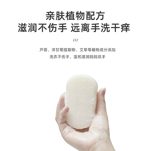 Средство для стирки, хозяйственное мыло, детская антибактериальная пеленка для новорожденных, удаление пятен