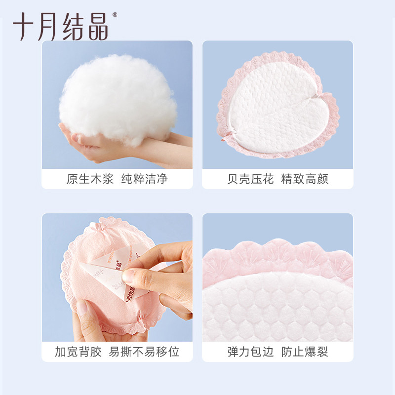 十月结晶防溢乳垫一次性超薄孕妇哺乳期产后防漏乳贴奶垫秋季透气,淘宝优惠券,粉丝福利购,淘宝优惠卷