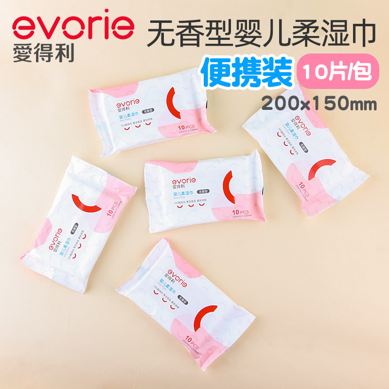 爱得利湿巾 新生儿婴幼儿婴儿宝宝湿纸巾10抽30包便携装300片,淘宝优惠券,粉丝福利购,淘宝优惠卷