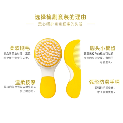 日康 Детская расческа, комплект, мягкий массажер для кожи головы