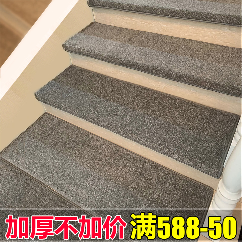 加厚纯色楼梯踏步垫免胶自粘楼梯地毯防滑家用满铺实木楼梯垫定制 - 图0