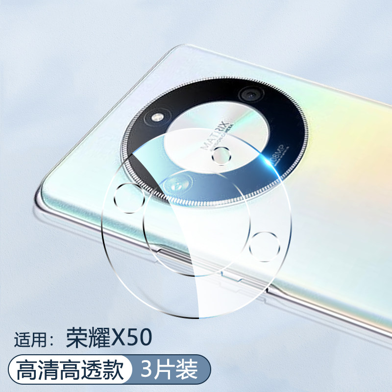 逸晟适用荣耀X50镜头膜honorx50gt手机相机保护膜x50i钢化镜头贴x50i+后置摄像头贴膜玻璃保护圈镜头盖