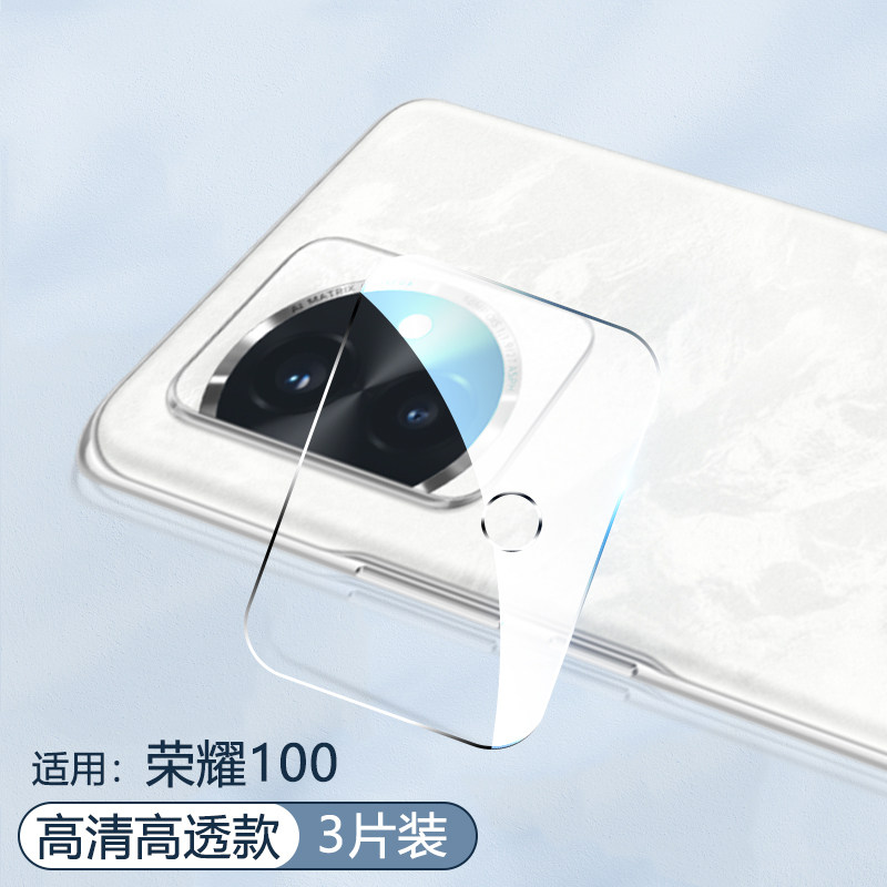 逸晟适用荣耀100镜头膜honor100pro手机相机保护膜MAA-AN00钢化镜头贴MAA-AN10后置摄像头贴膜玻璃保护圈