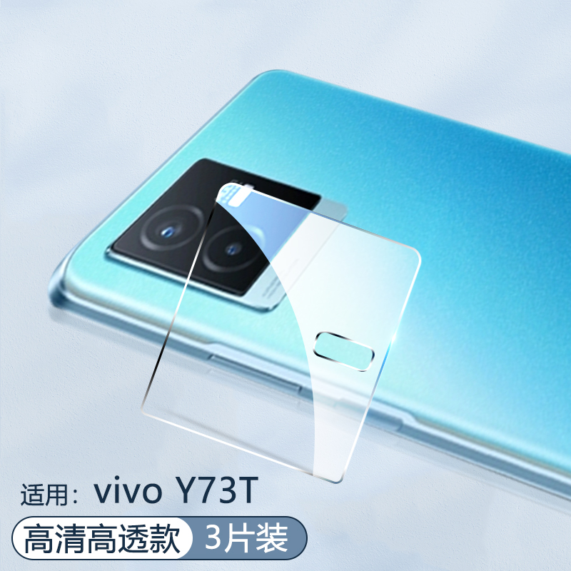 适用vivo Y78镜头膜viv0y78m手机相机保护膜y78+钢化镜头贴y78t后置摄像头贴膜y77ty77e保护y77圈y76sti版73t