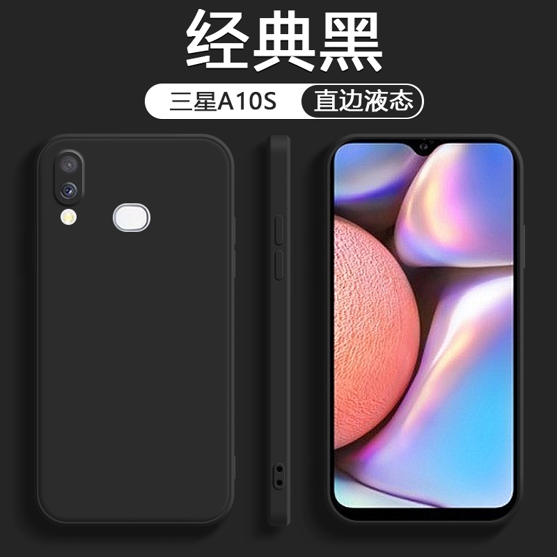 适用SMA10S三星A10S手机壳samsunga10s直边液态硅胶samsung保护套SM防摔1os全包边galaxy软sma1os男女款磨砂 - 图0