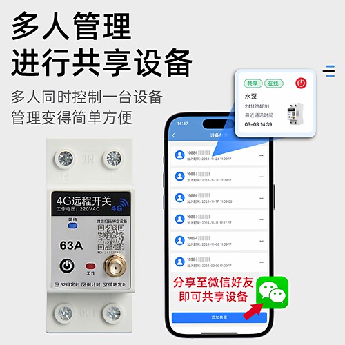4g智能远程控制开关无线遥控电源开关220V定时水泵路灯充电控制器 - 图2