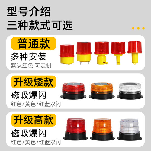 太阳能警示灯报警灯船用夜间闪光信号灯指示灯爆闪烁施工障碍灯 - 图1