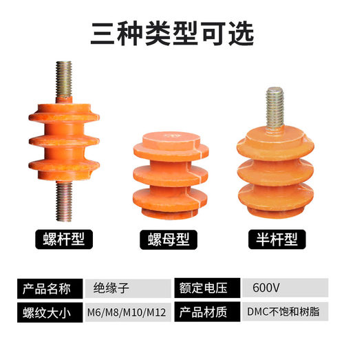 低压绝缘子配电箱成套零排绝缘支柱白色黄色架支柱通用全杆半杆 - 图3