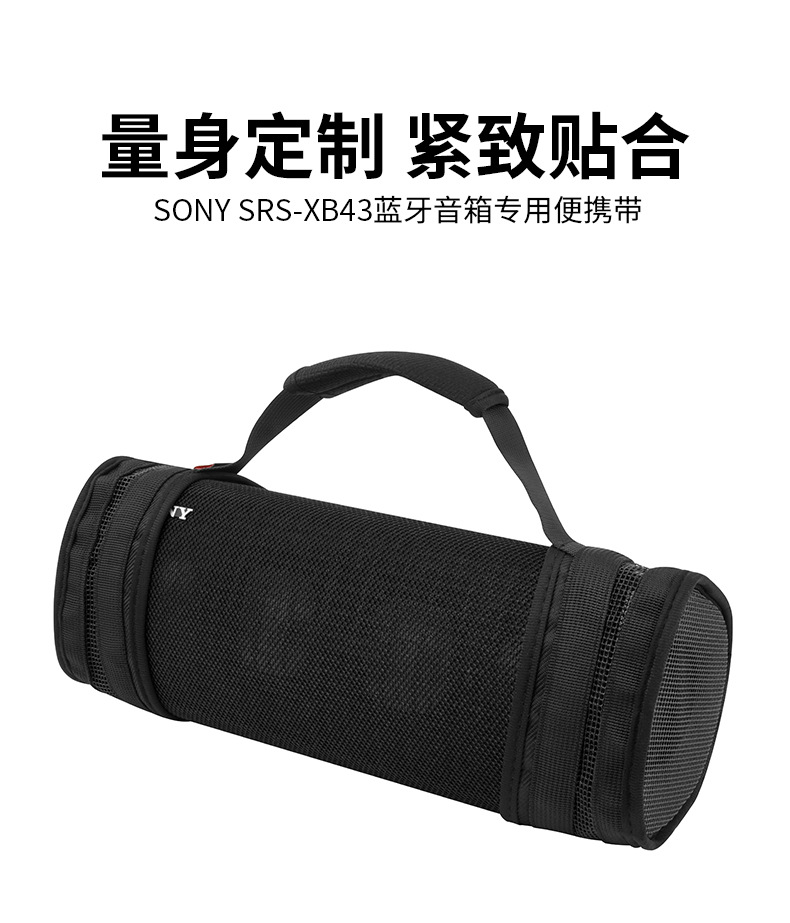 适用Sony SRS-XB43蓝牙音箱保护套便携手提单肩带无线音响收纳套 - 图1