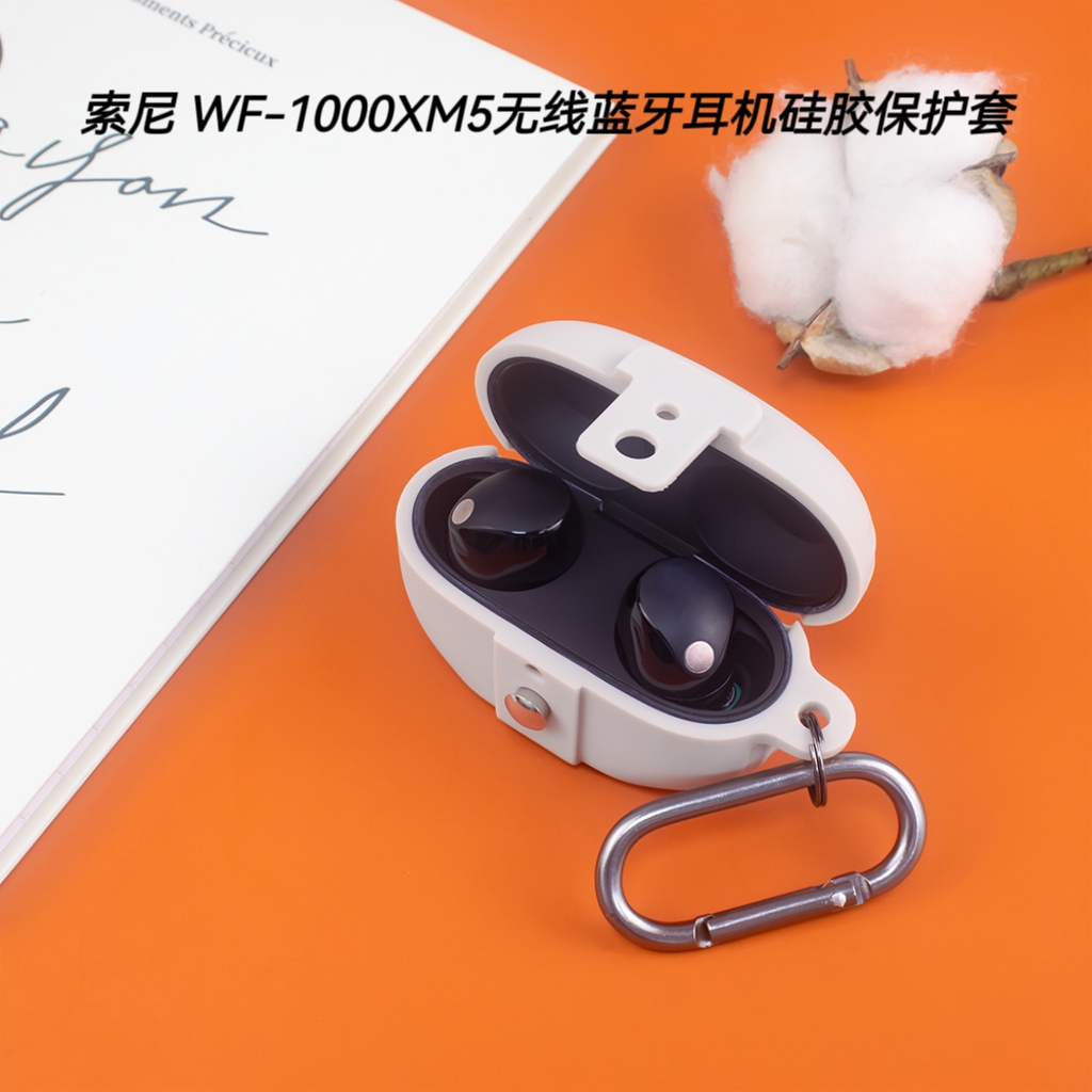 适用索尼Sony WF-1000XM5无线蓝牙耳机硅胶保护套软壳金属钉扣开关款WF-1000XM5连体钉扣保护套时尚商务男女