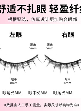 人造纤维自然短款舒适美睫