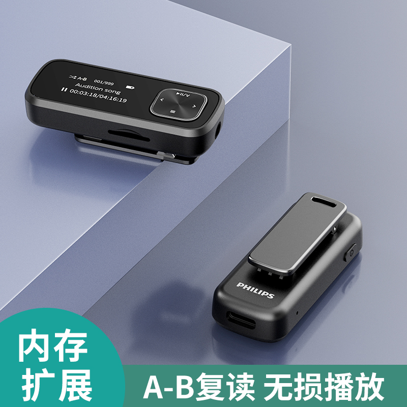 mp3 学生款小巧耳机一体式插卡录音笔上课用 hifi 飞利浦 sa1102 随身听学生版小型便携式音乐播放器听歌专用无损 mp3 学生款小巧耳机一体式插卡录音笔上课用 hifi 飞利浦 sa1102 随身听学生版小型便携式音乐播放器听歌专用无损