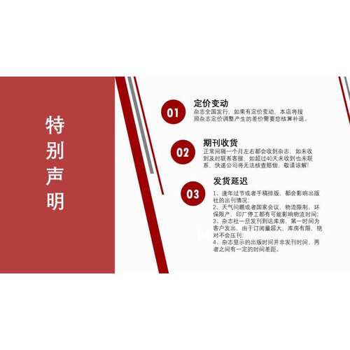 【2025年现货】心理科学进展杂志1月起订全年12期现货期刊过刊 - 图2