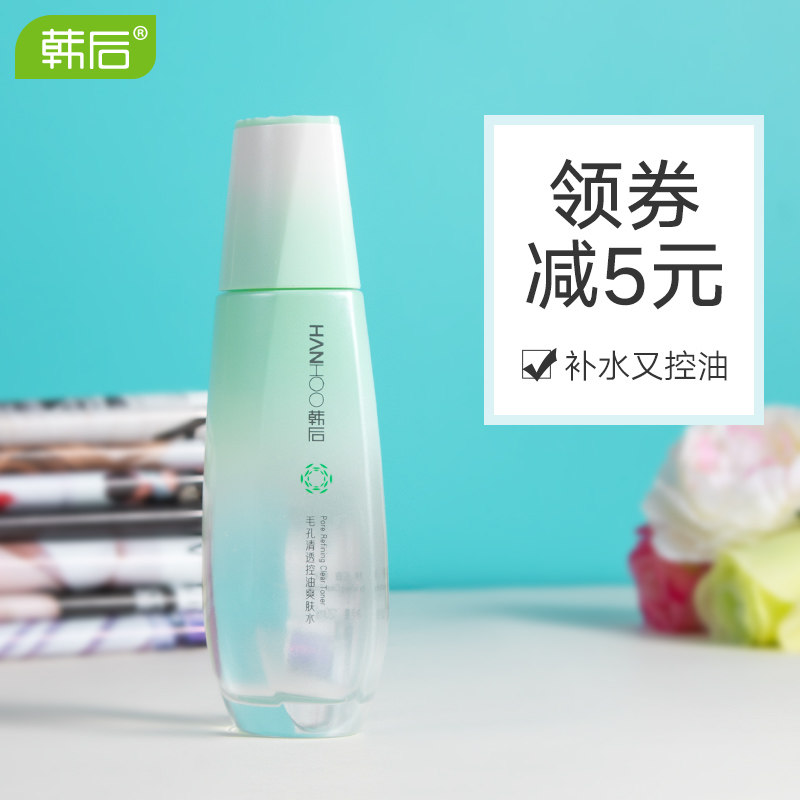 韩后毛孔清透补水秋冬控油爽肤水 韩后贝臣化妆水/爽肤水