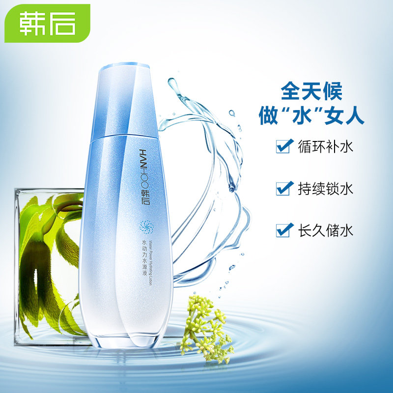 韩后补水爽肤水 韩后贝臣化妆水/爽肤水