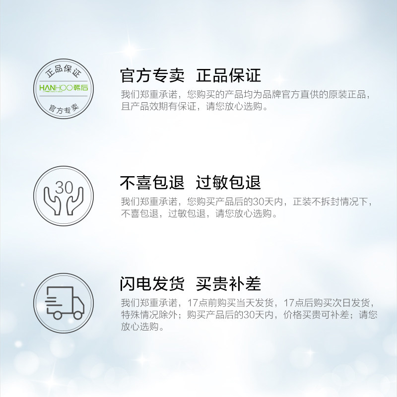 韩后海藻女氨基酸补水泡沫洗面奶 韩后贝臣洁面