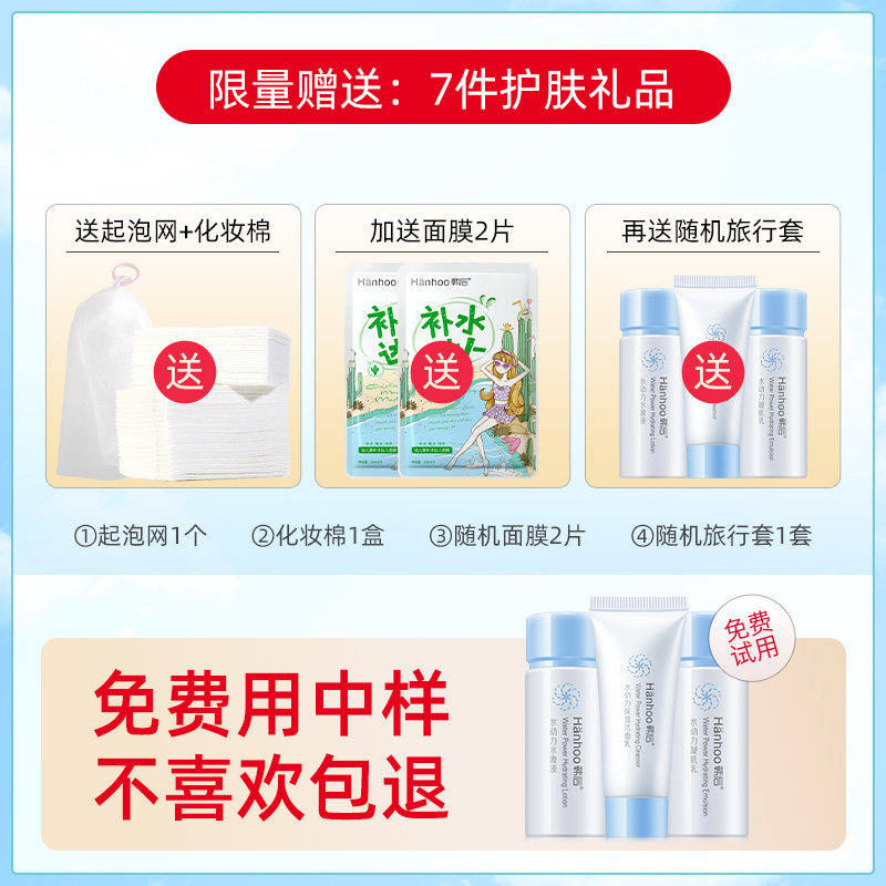 韩后套装补水控油水乳护肤品旗舰店 韩后贝臣面部护理套装