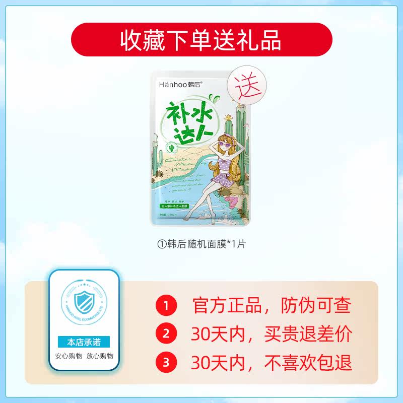 韩后水润透亮遮瑕控油保湿女隔离霜 韩后贝臣隔离/妆前