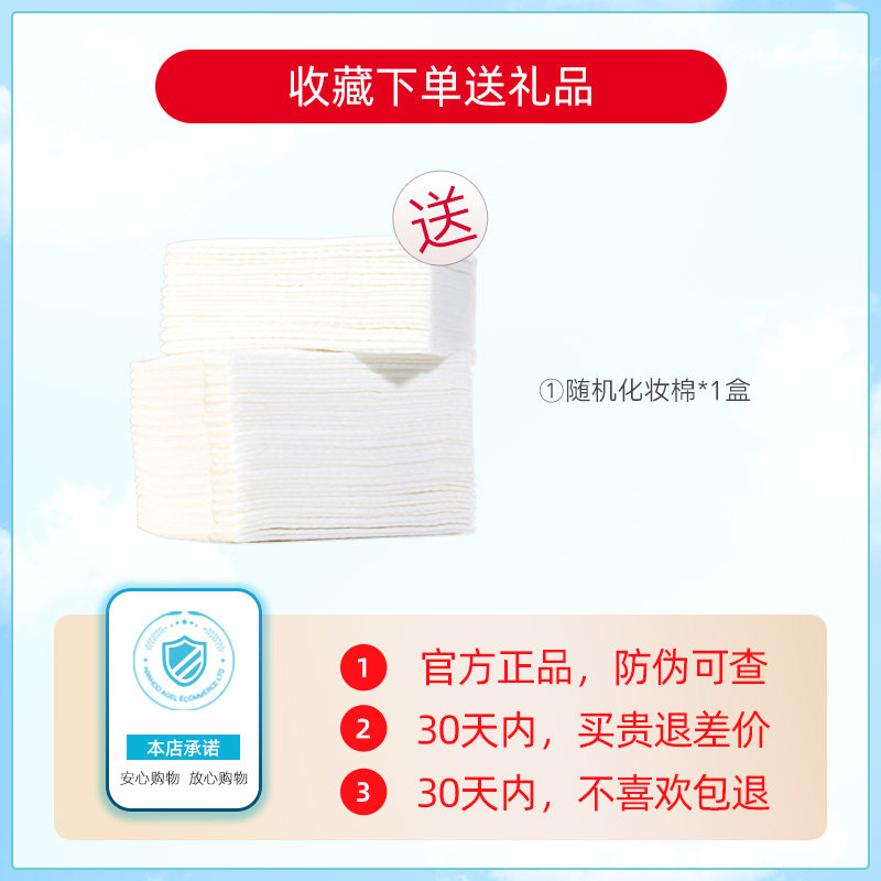 韩后雪玲珑细肤液爽肤水 韩后贝臣化妆水/爽肤水