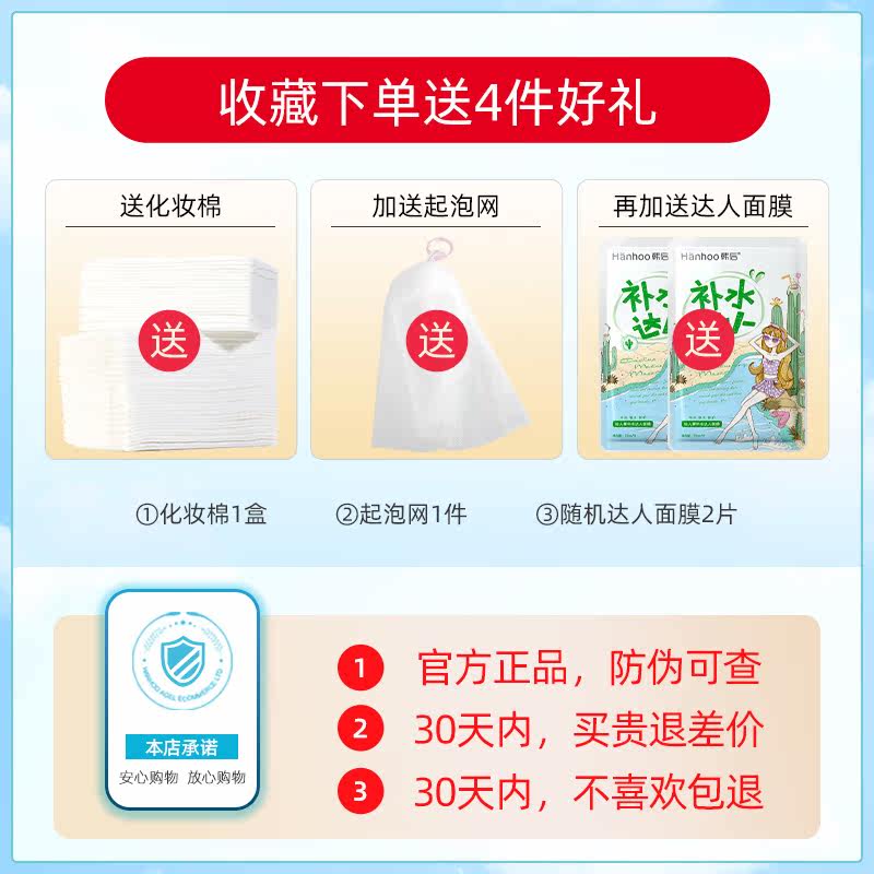 韩后零毛孔女正品收缩毛孔补水控油 韩后贝臣面部护理套装