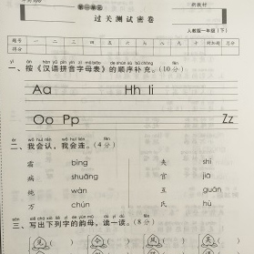 2024年小学一年级下册期末冲刺100分试卷卷子模拟全套部编人教版1年级下学期语文书同步训练一课一练单元测试考试卷练习册题课课练 - 图2