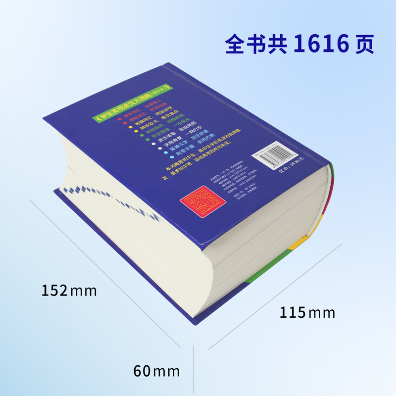 2024新 学生实用英汉大词典第7版缩印精华本中高考实用工具书中小大学生双色版英语英汉字典现代牛津初阶高阶英汉双解词典正版包邮 - 图0