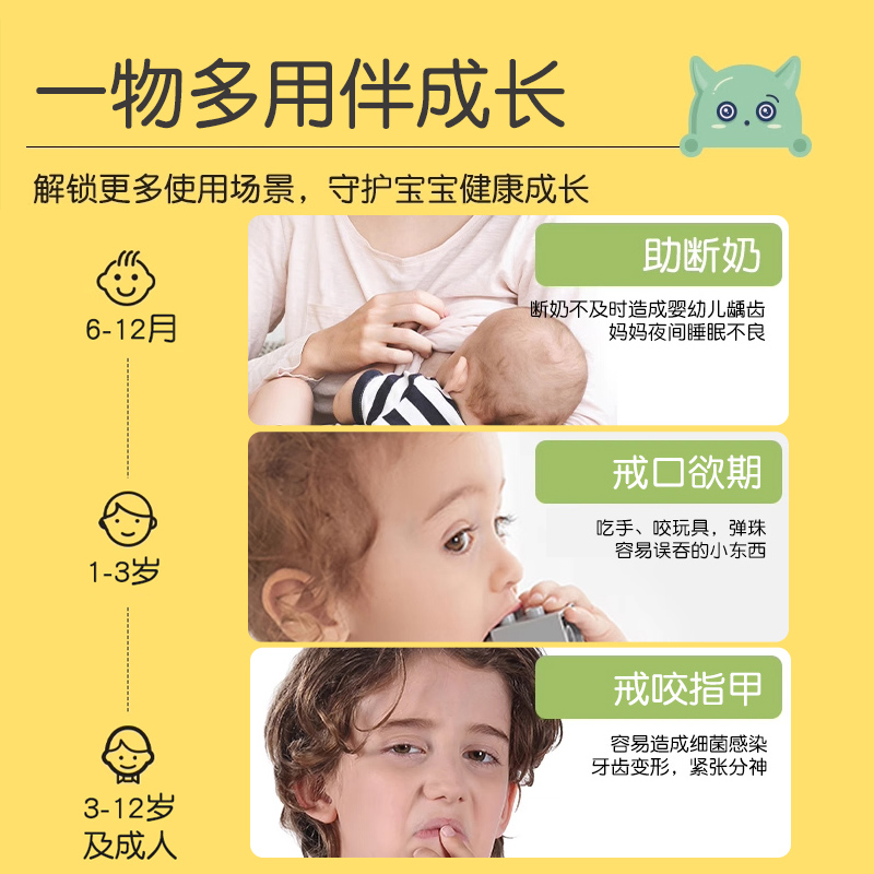 安思培苦甲水防吃手防咬指甲神器可食用小孩断奶婴儿戒吃手啃儿童 - 图0