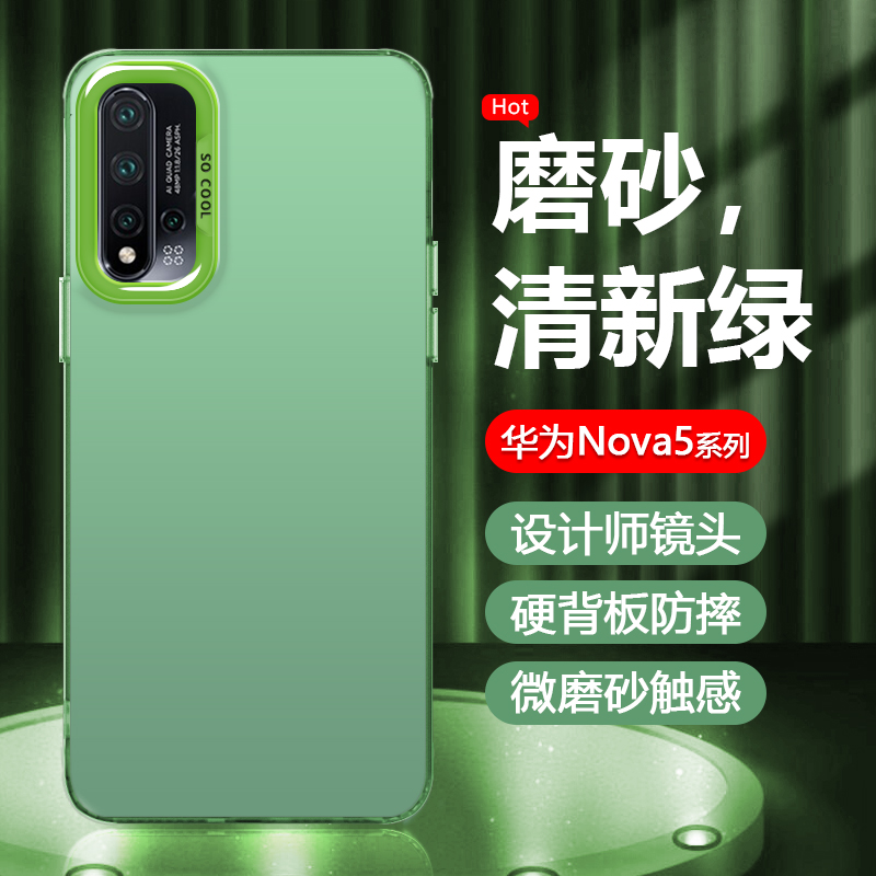 适用华为nova5彩银手机壳Nova5Pro镭射保护套SEA-AL00炫酷新款SEA-TL10撞色潮流个性男女防摔硬壳-图0