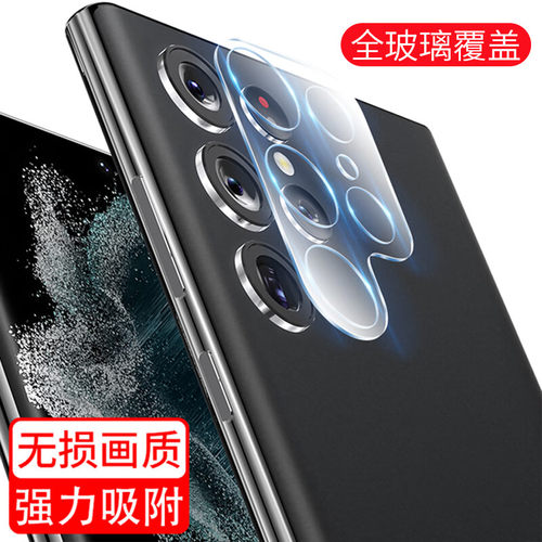 适用于三星S25镜头膜Galaxy S24+摄像头保护S23Ultra钢化玻璃S22相机防摔S21Fe一体全包S20防爆S23防刮花贴膜 - 图1