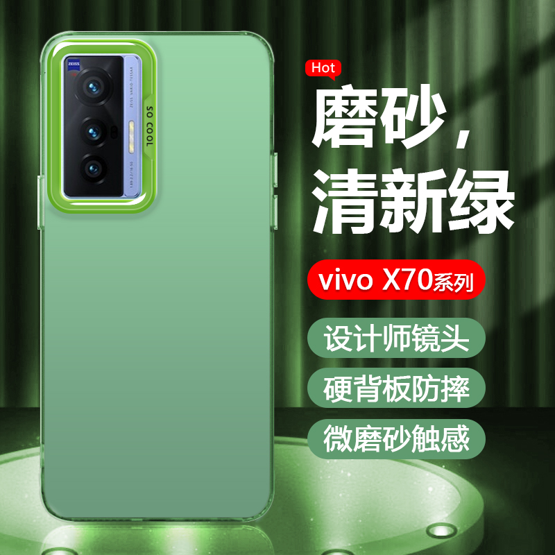 适用vivo X70彩银手机壳x70Pro镭射保护套x70t炫酷新款V2133A撞色潮流2132个性男女2134防摔硬壳 - 图0