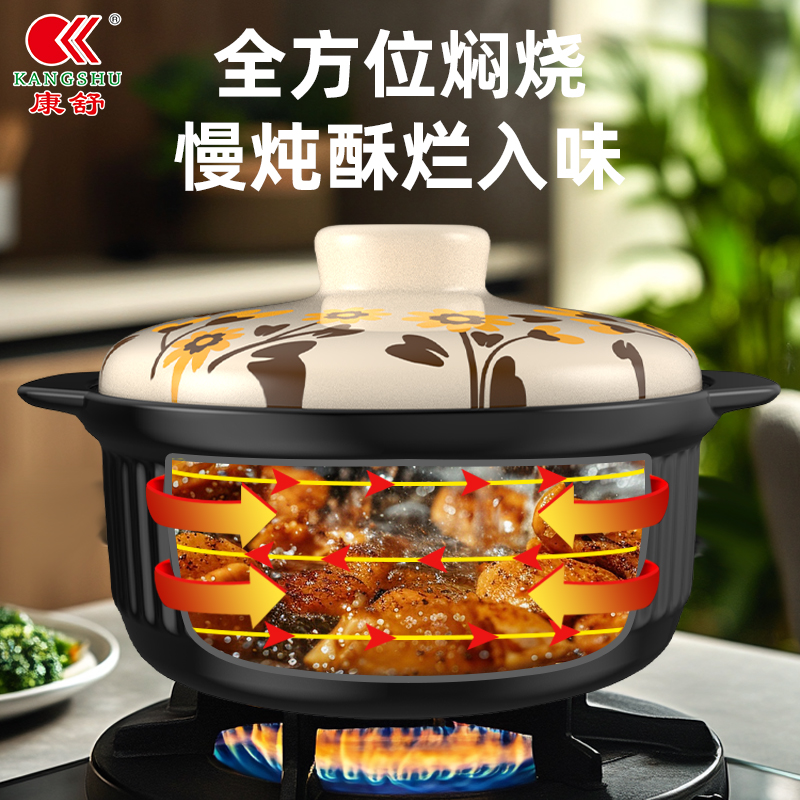 康舒向日葵砂锅家用套装燃气灶专用陶瓷炖锅耐高温干烧不裂小沙锅 - 图2