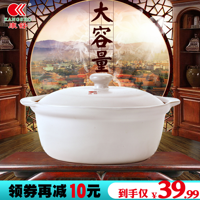 康舒正品砂鍋 耐高溫明火陶瓷煲 湯鍋土鍋養生煲大容量砂鍋石鍋