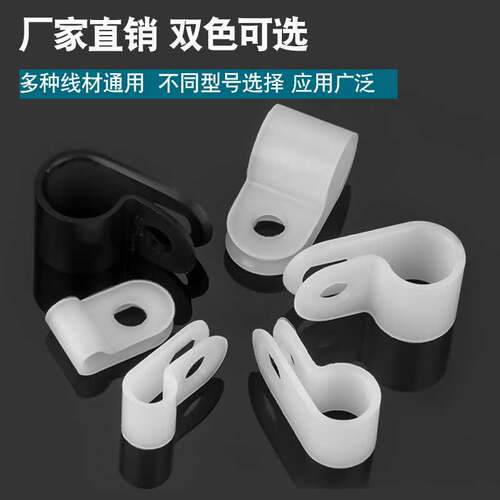 电线固定器/配线理线电缆固线卡子加厚款UC网线卡走线神器R型线夹 - 图0