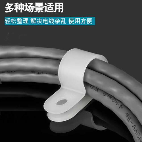 电线固定器/配线理线电缆固线卡子加厚款UC网线卡走线神器R型线夹 - 图3