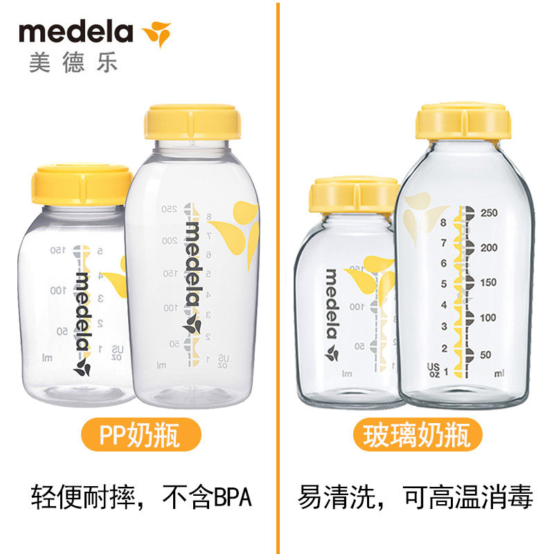 美德乐储奶瓶玻璃材质储存瓶 云姬母婴奶瓶