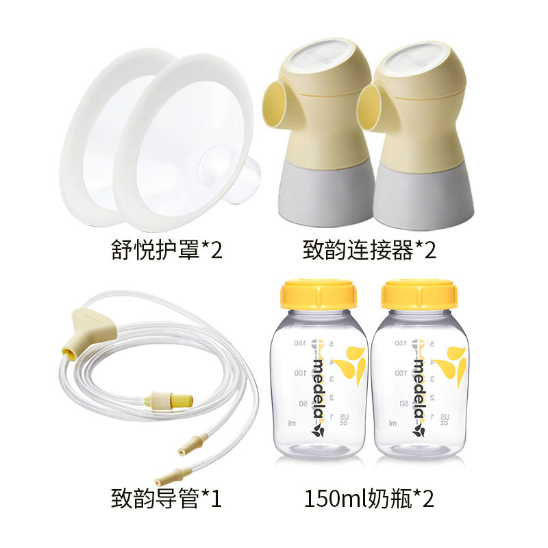 美德乐致韵全套致韵电动吸奶器配件 依箱母婴吸奶器