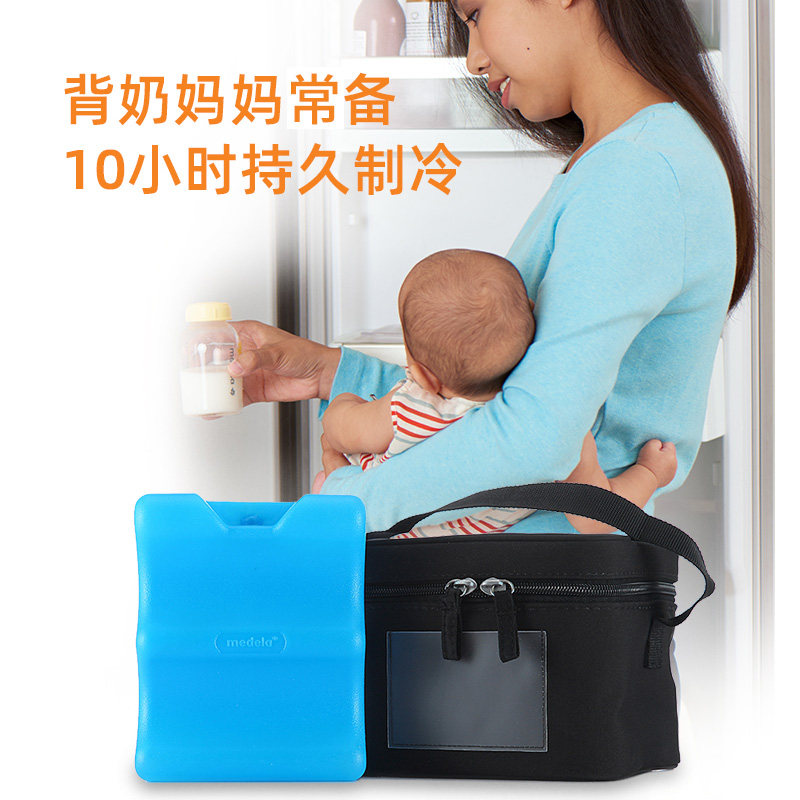 美德乐便携式储奶冰包背奶包保鲜包 依箱母婴保温包袋