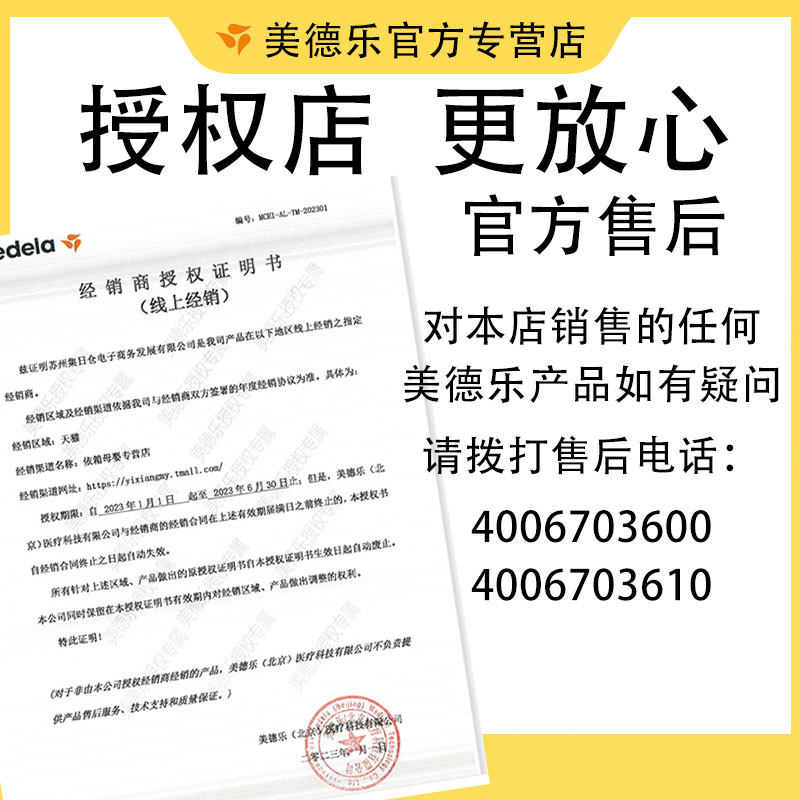  云姬母婴吸奶器