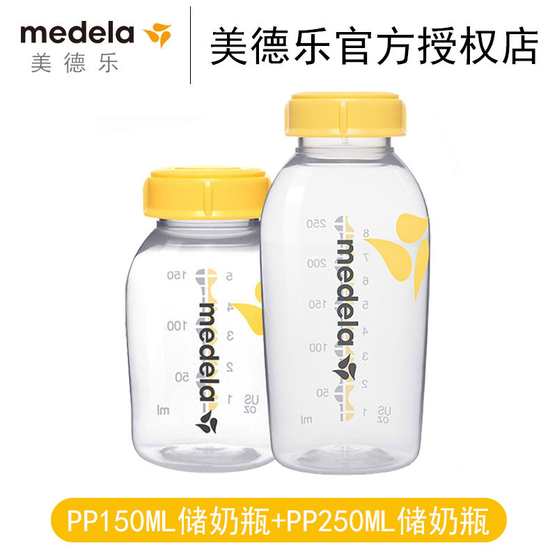 美德乐储奶瓶玻璃材质储存瓶 云姬母婴奶瓶